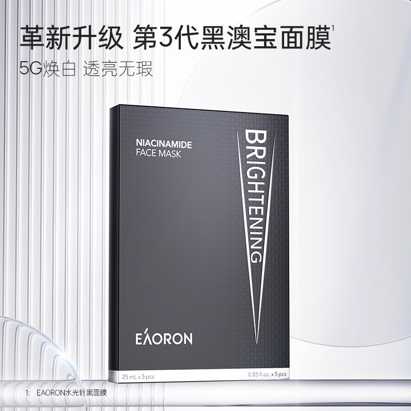 eaoron澳容进口烟酰胺精华面膜保湿滋养修护 5片