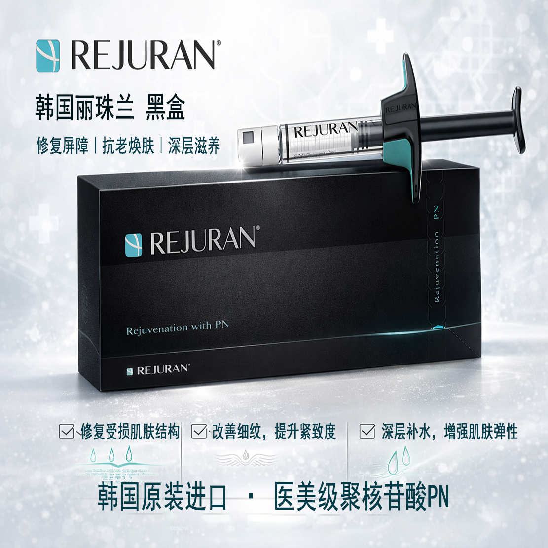 韩国丽珠兰 黑盒