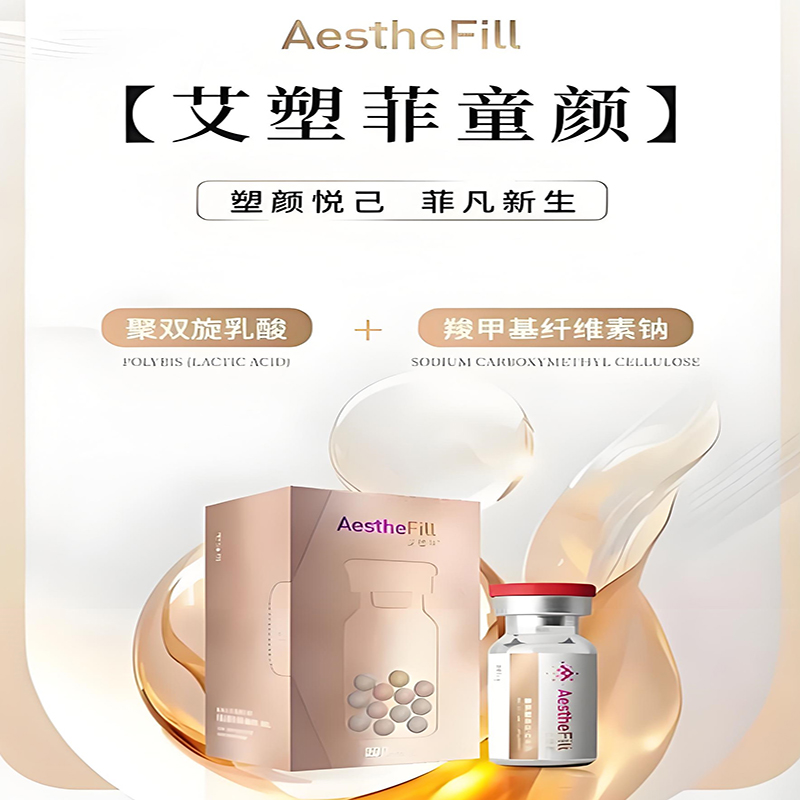 艾塑菲童颜 200ml