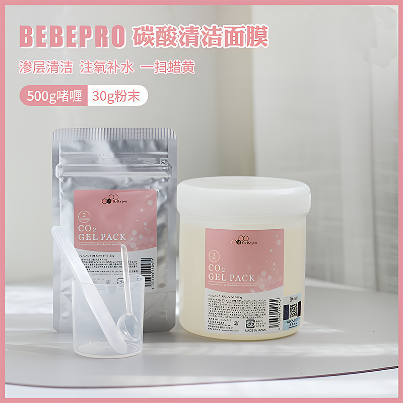 日本本土银座bebepro碳酸面膜脐带血啫喱收毛孔深层清洁闭口 500g