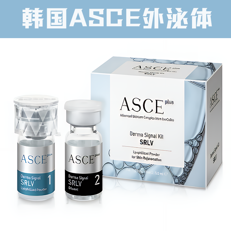 韩国ASCE外泌体
