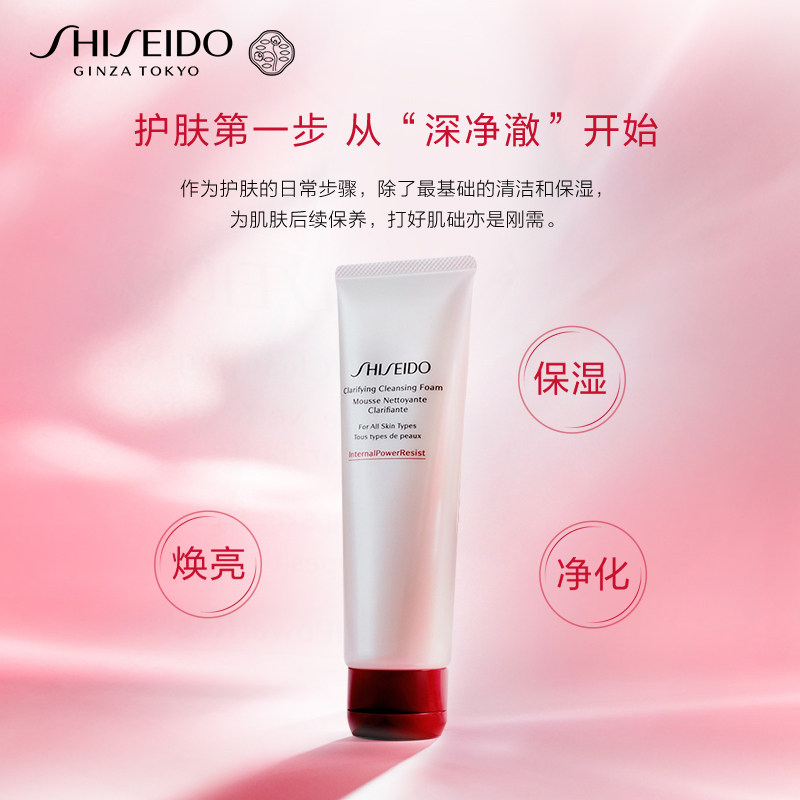 资生堂肌活焕采洁面膏洗面奶面乳清洁保湿 红腰子洁面