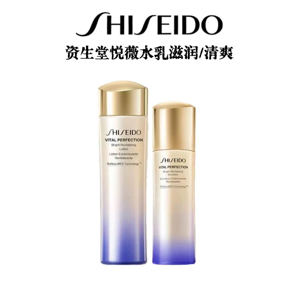 资生堂悦薇水乳套装抗初老护肤美白抗皱紧致保湿